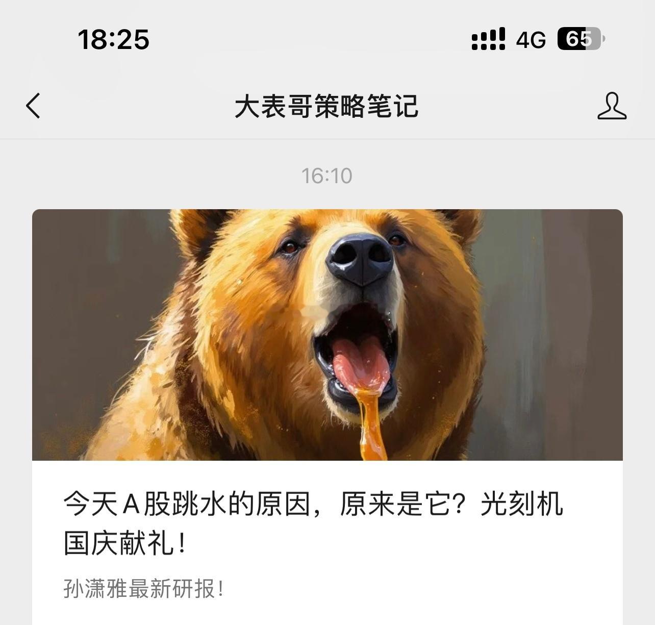 分享图片 ​​​