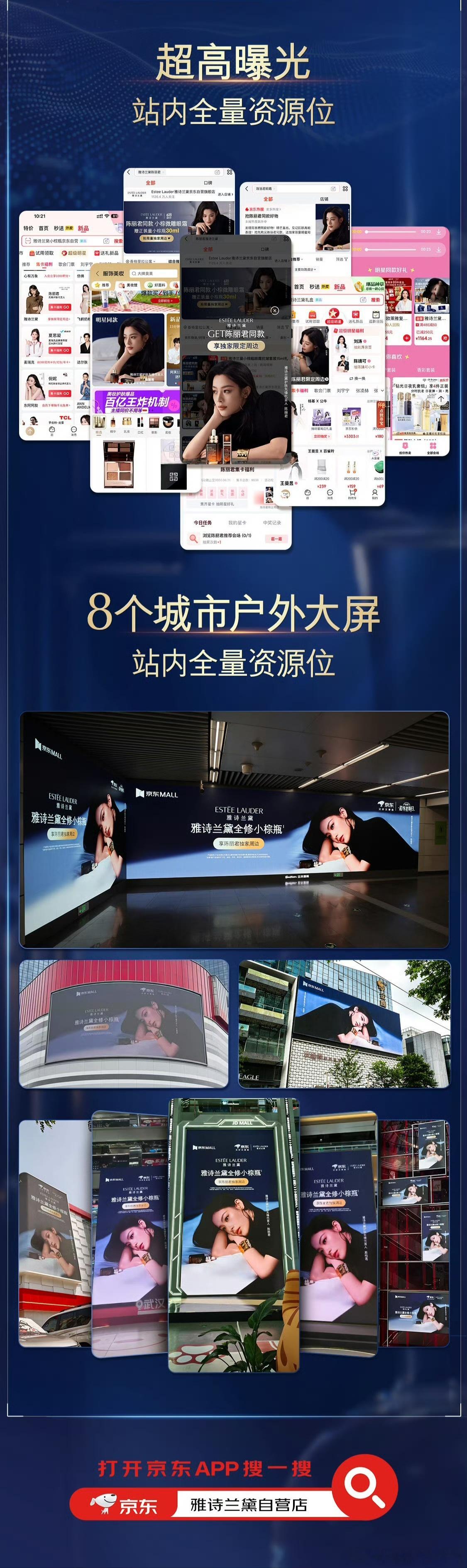 陈丽君雅诗兰黛24h销售额战报来啦！俊丝们太牛了，纯销售额500W+！划重点！2