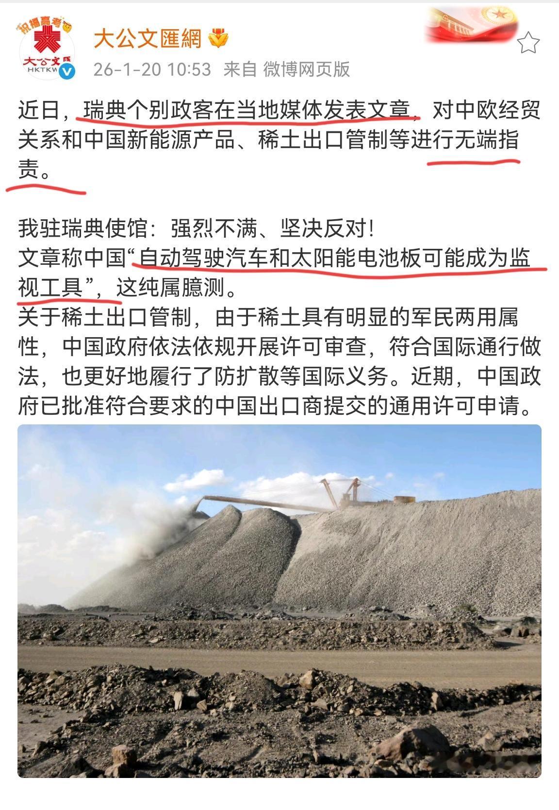 典子这个北欧小国又开始无耻表演，居然政客与媒体一起开启抹黑模式。真不知道这样一个