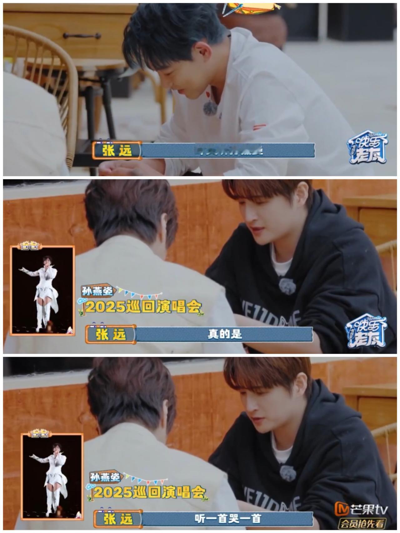 张远跟陆虎谈起最近一次哭的经历，
想不到，
跟马思纯
有如此相似。

张远跟陆虎