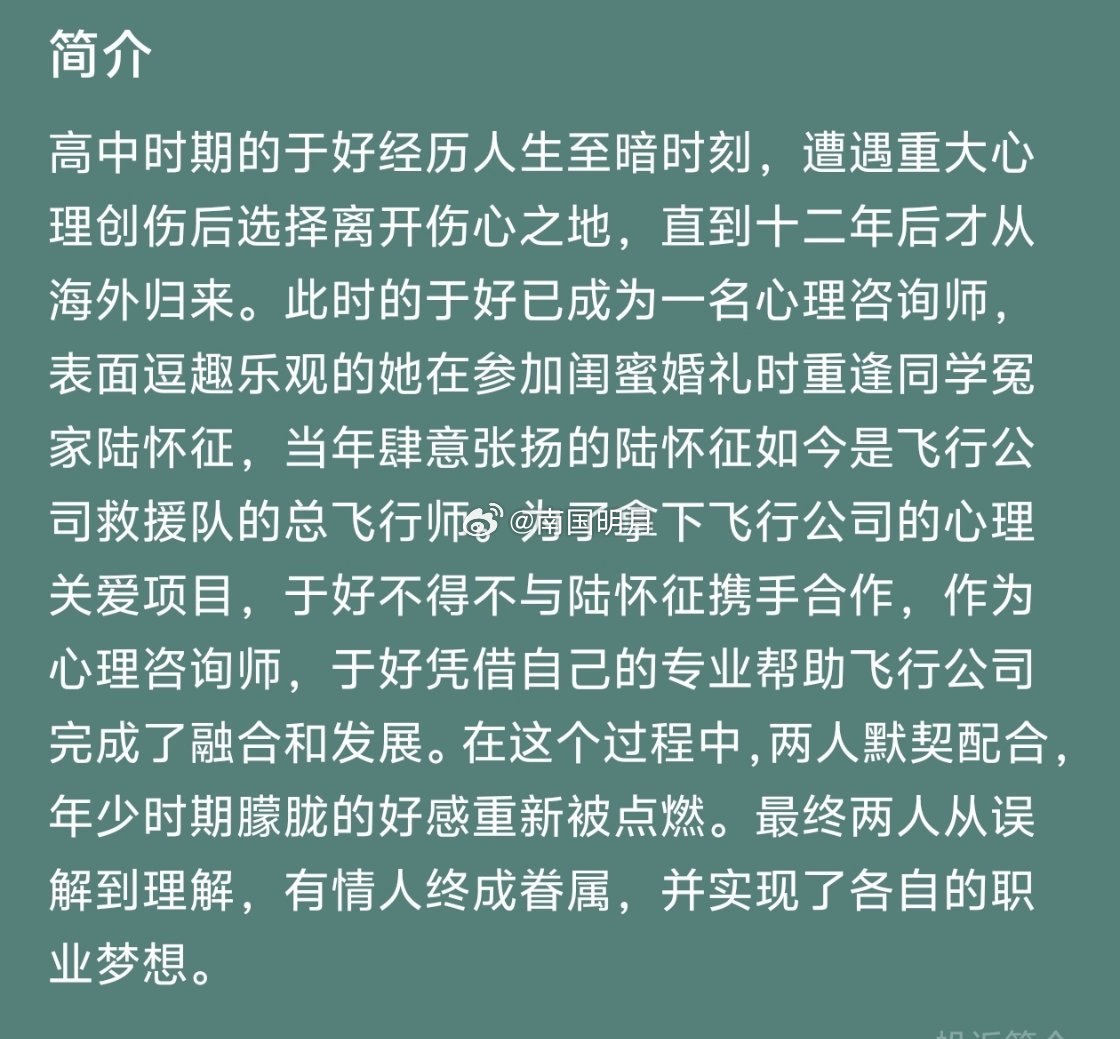 电视剧《第二十八年春》男主：王天辰女主：郭晓婷题材：现代、爱情导演：黄天仁(狙击