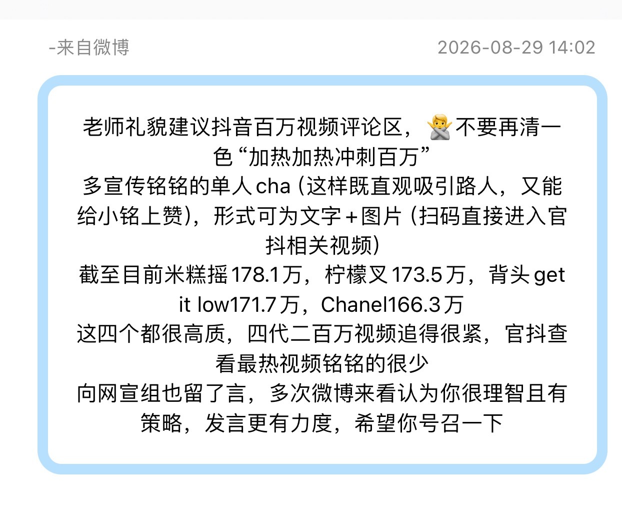 关于第三平台的建议大家可以看看～还有抖人都喜欢一些活人感比较重的评论有趣一些的像