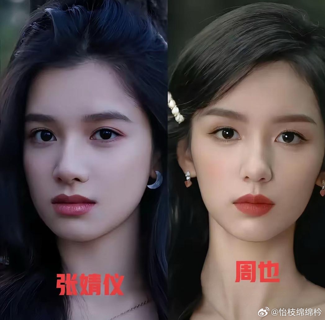 张婧仪和周也你更担谁 