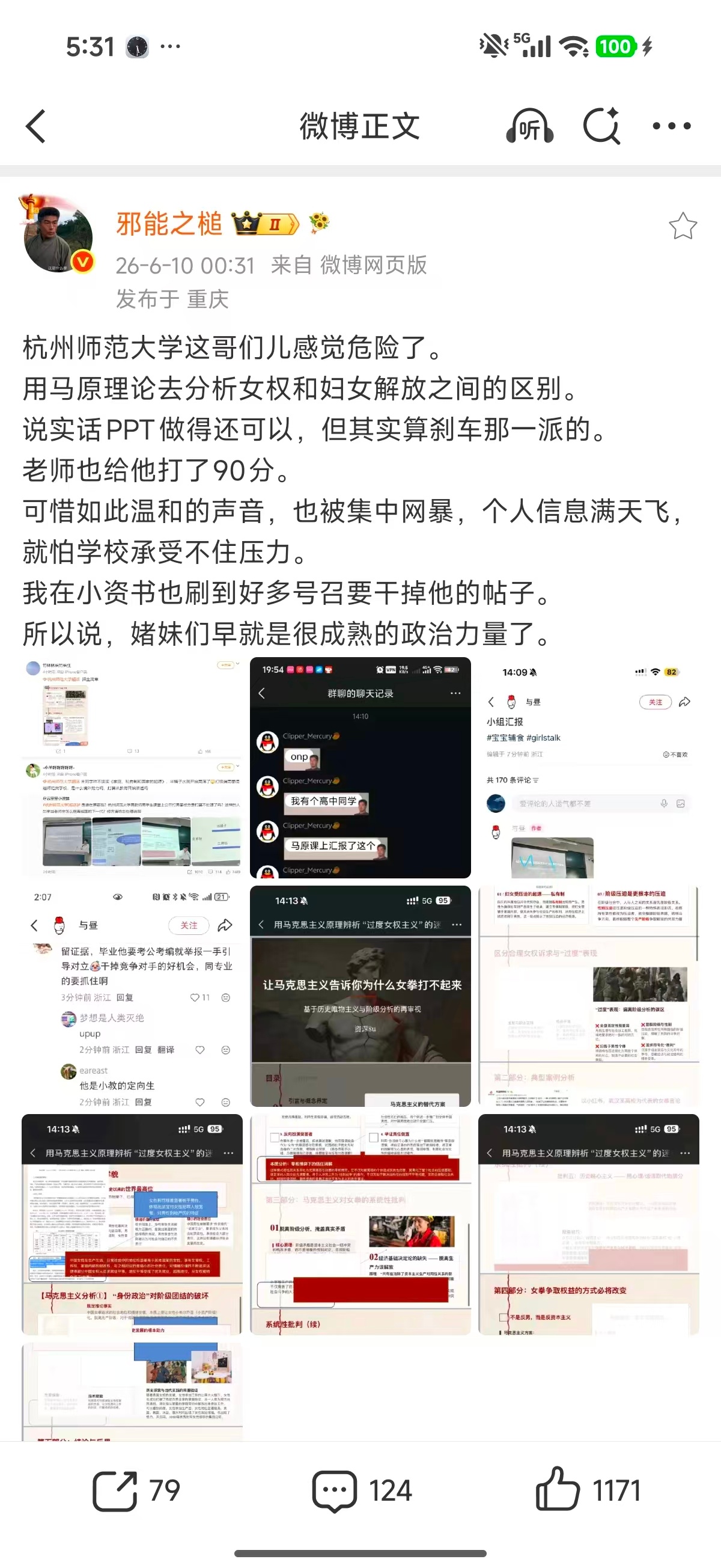 如何用马克思主义分析女权 