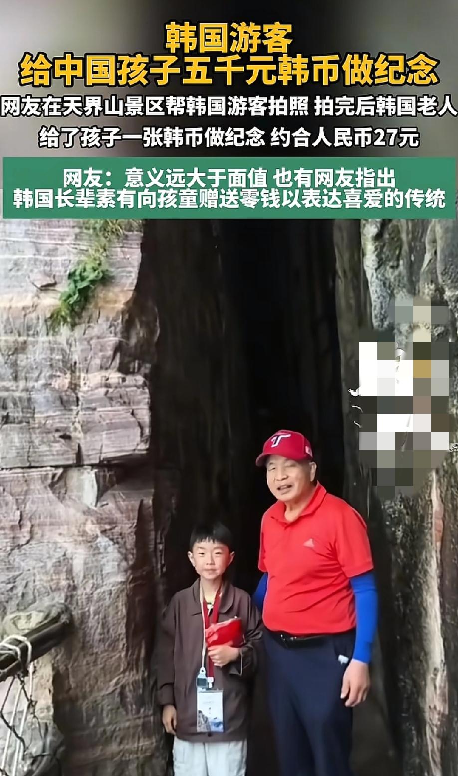 太暖心了！5月26日，浪涨新闻报道，河南天界山景区，一位网友偶遇一群韩国游客，热