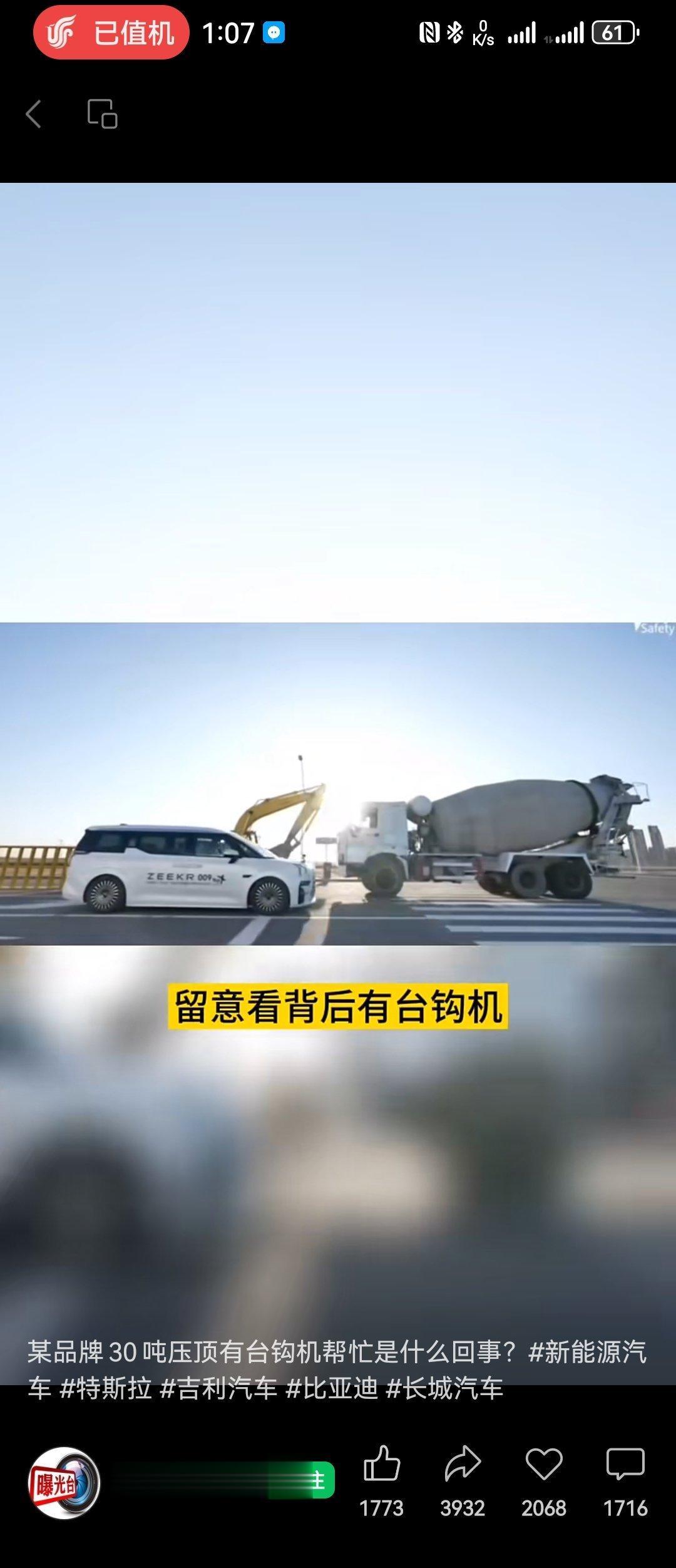 今天是不是很多人又被这个视频刷屏了？觉得极氪在造假？
问了下相关人员挖机的作用，