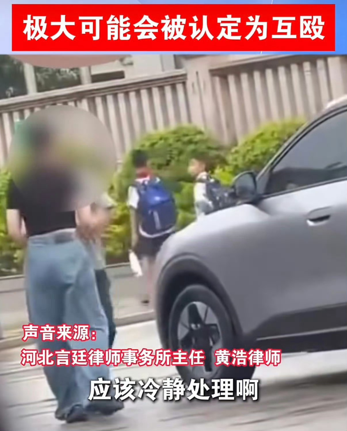 保安掌掴踹自己女子是防卫还是互殴这视频我昨天看过了，我个人感觉这是互殴的，你踹他