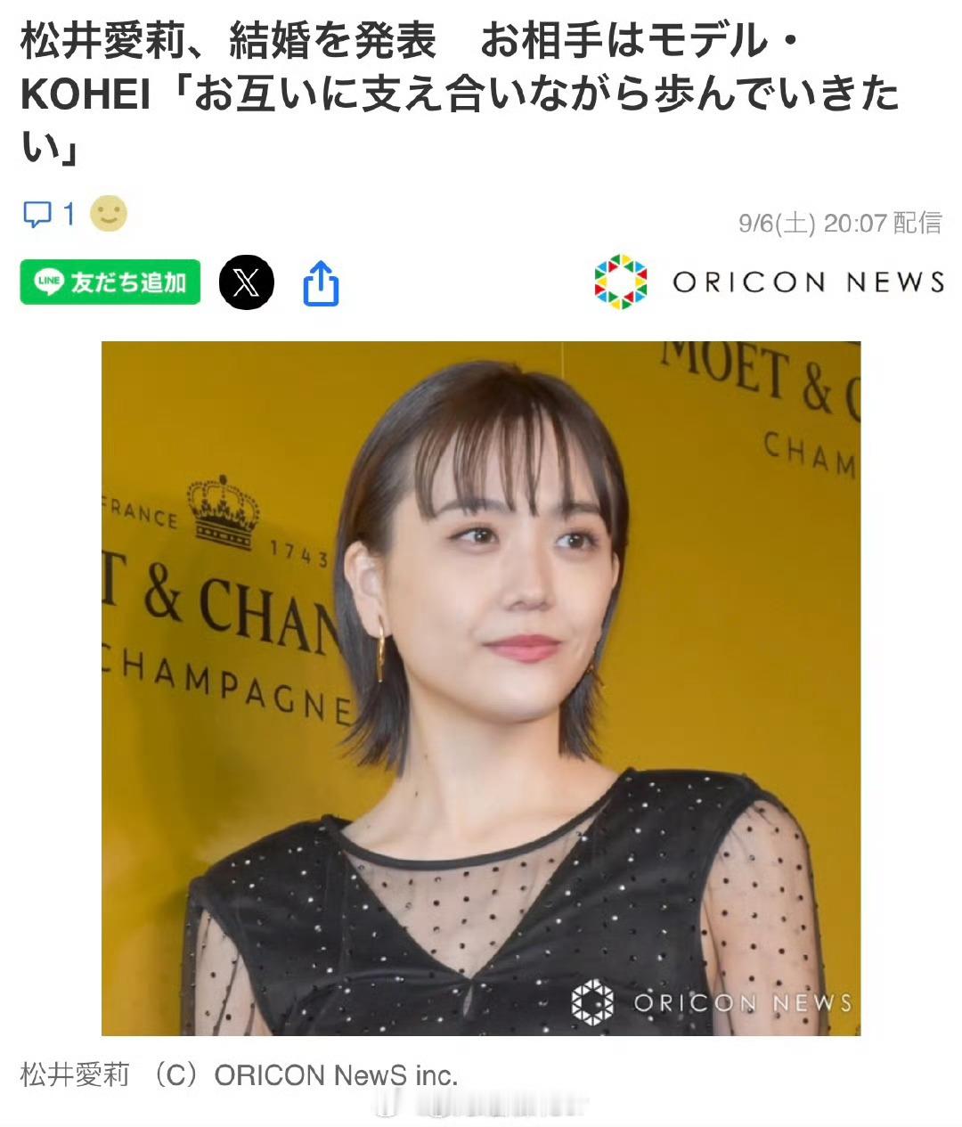松井爱莉结婚松井爱莉官宣结婚 女演员松井爱莉28)今日通过个人IG宣布结婚喜讯，