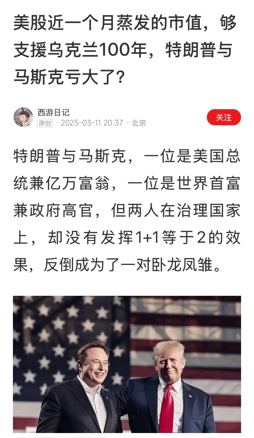 该说什么好呢？冲动的惩罚？还是道义的惩罚？ ​​​