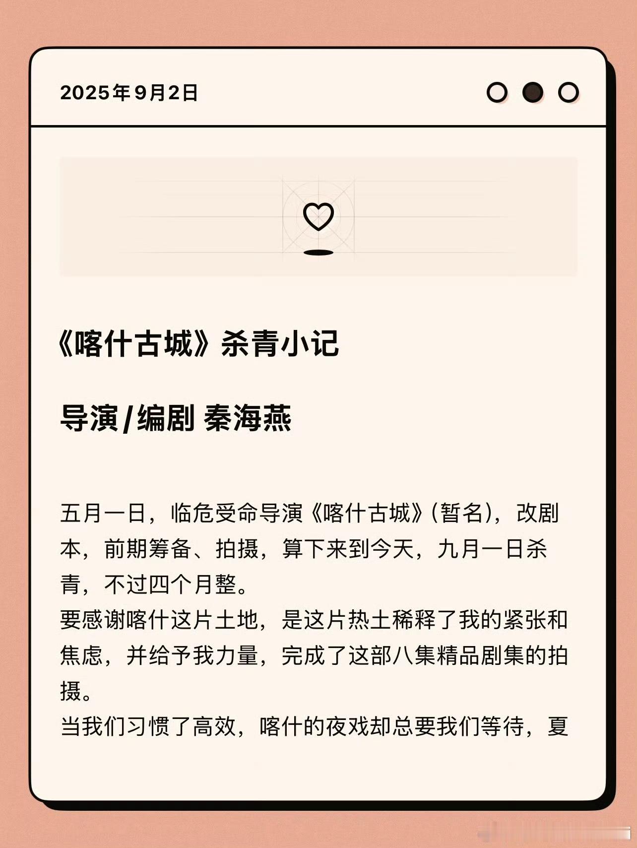 导演大家期待一下李兰迪的释放迷你剧喀什古城 李兰迪新剧《喀什古城》杀青，这次她饰