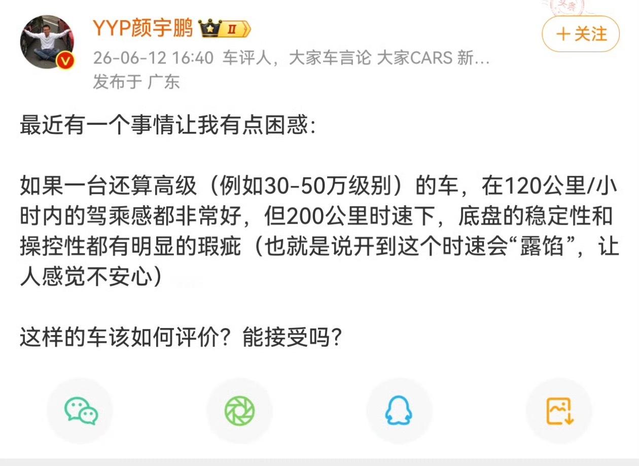在200公里时速下有瑕疵，这个结论是怎么得到的？答案只有一个，严重违法超速驾驶。