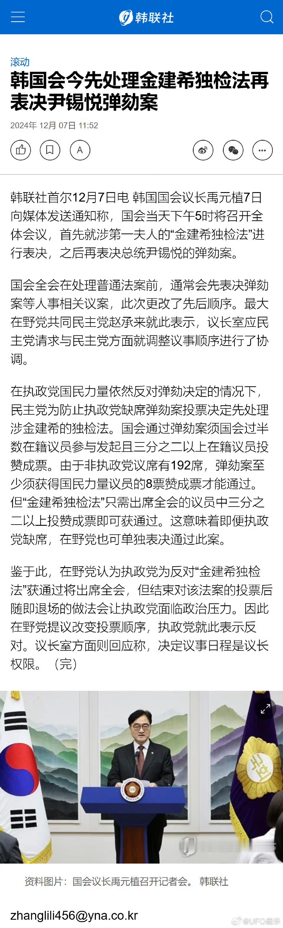 韩国总统弹劾 尹锡悦 金建希 两口子彻底玩完！ 