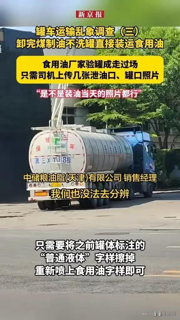 去年，我在多多买菜上面买了一桶油，某鱼出品非转基因，保质期18个月刚刚生产的，收