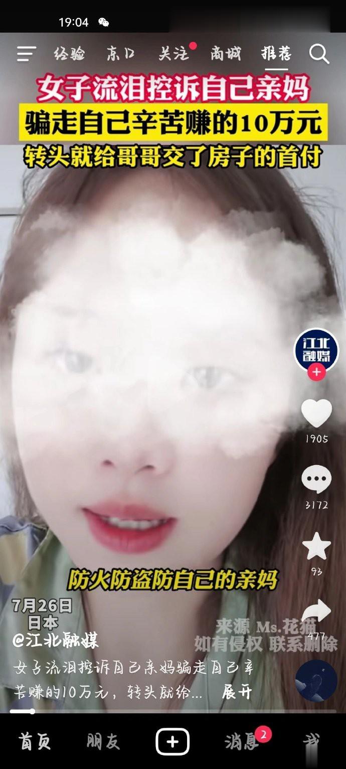 物种多样性 ​​​
