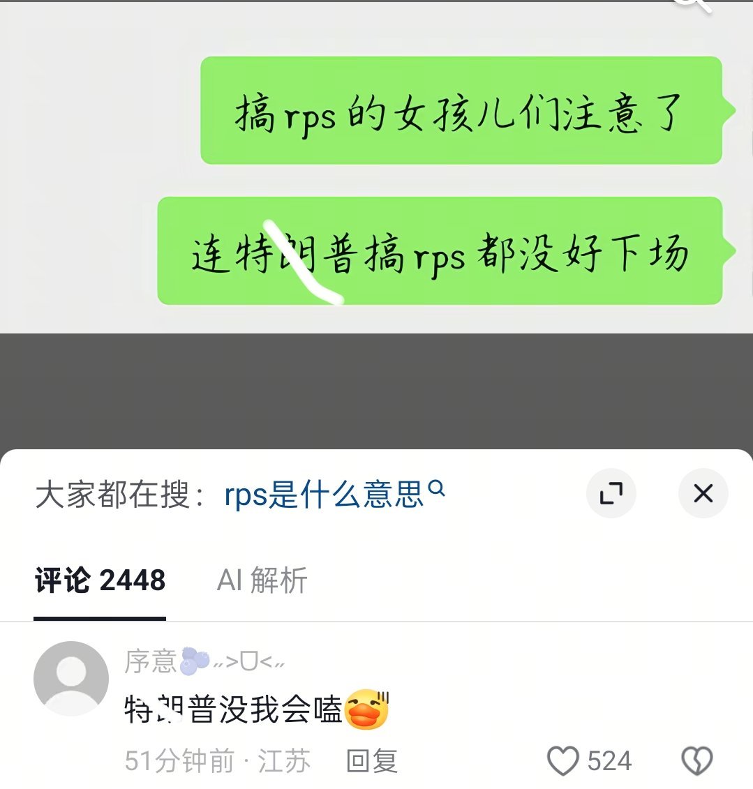 没绷住 ​​​