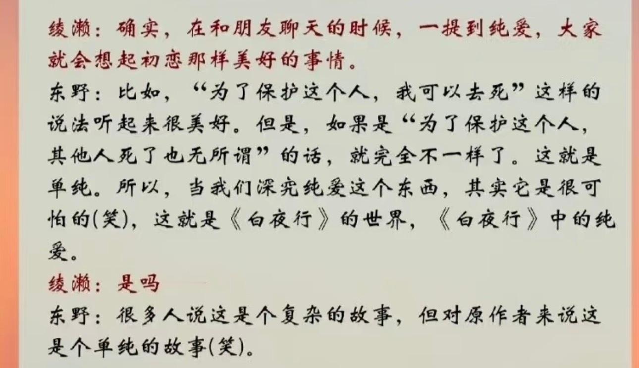 为了保护这个人，其他人死了也无所谓……这就是盥洗室后明明知道德拉科要做什么任务但