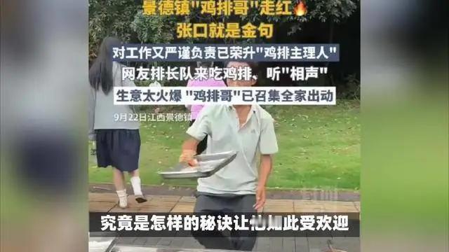 江西“鸡排哥”李俊永凭借6元鸡排和脱口秀式互动走红网络，巡炸档期排到春节前，单日