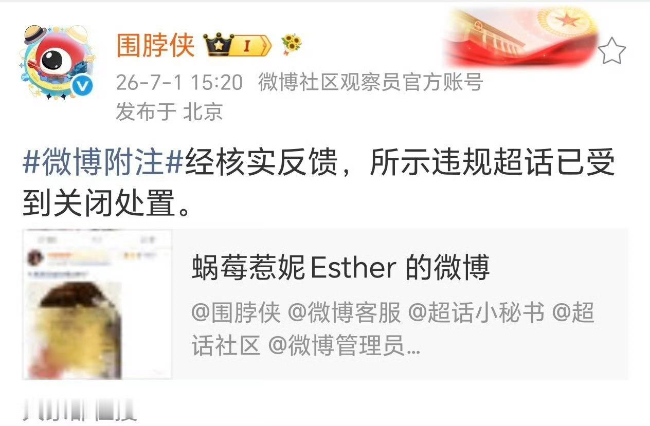 侯明昊粉丝开机第二天就开始给无辜女艺人建黑超话，甚至都是红v带头，太过分了吧！侯