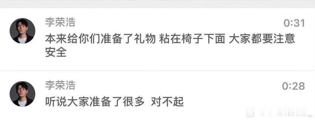 李荣浩演唱会天津站取消李荣浩给粉丝道歉  李荣浩给粉丝道歉了！可是这是不可抗力，