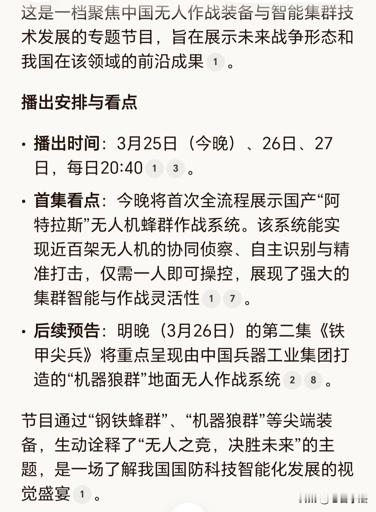 《无人之竞》惊艳问世。

这仗该如何去打？

由我们来界定。

波斯此次跨越40