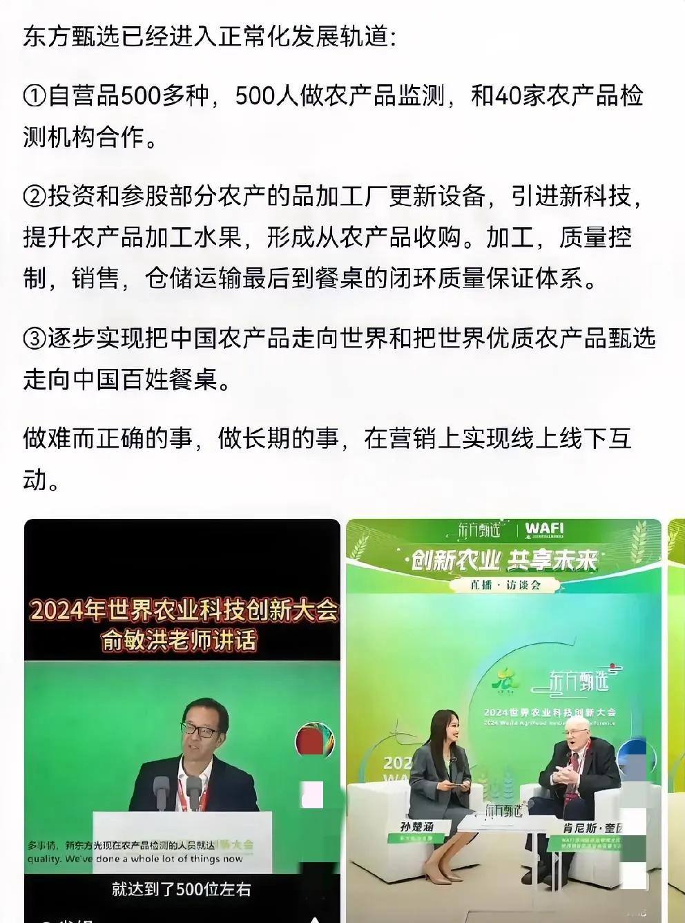 不得了，俞老师自营品己做到500多个单品，并自营品销售柜己达各地新东方培训点，为