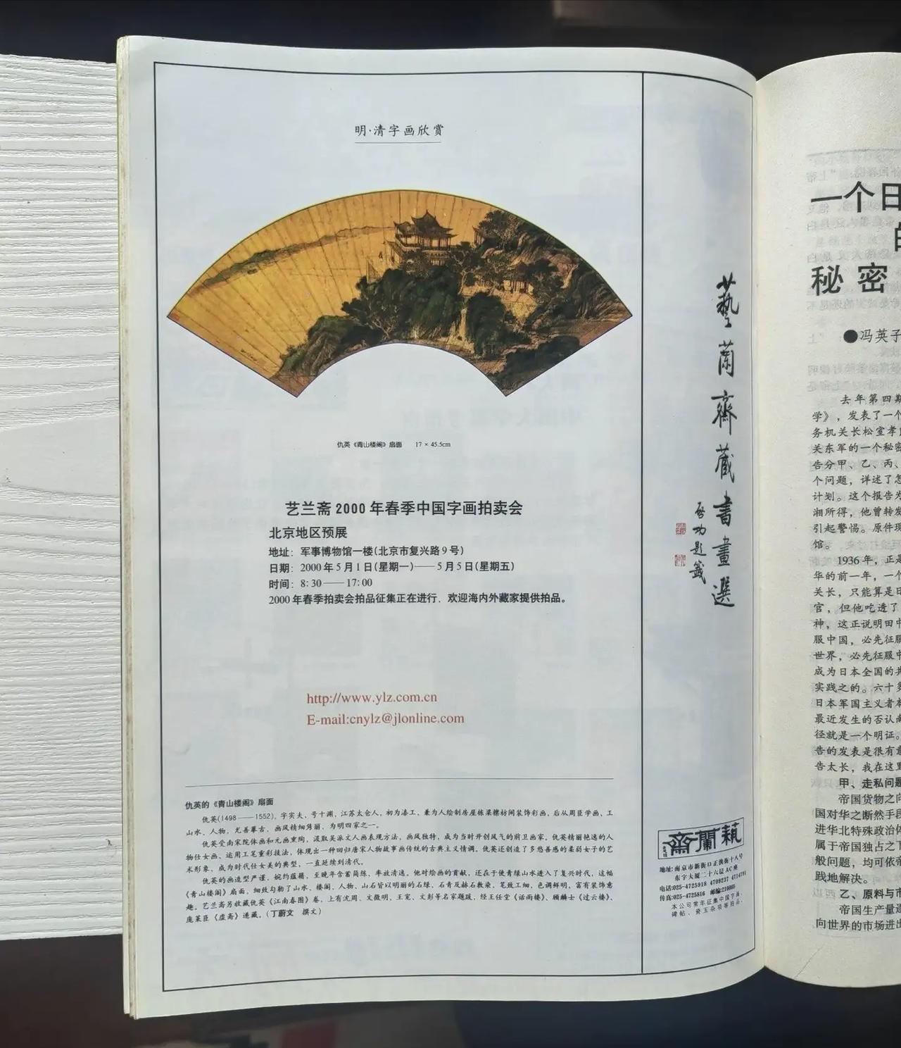 南京博物院在撒谎，之前提供的核心证据存在明显疑点。该院向新华社出示的是一张200