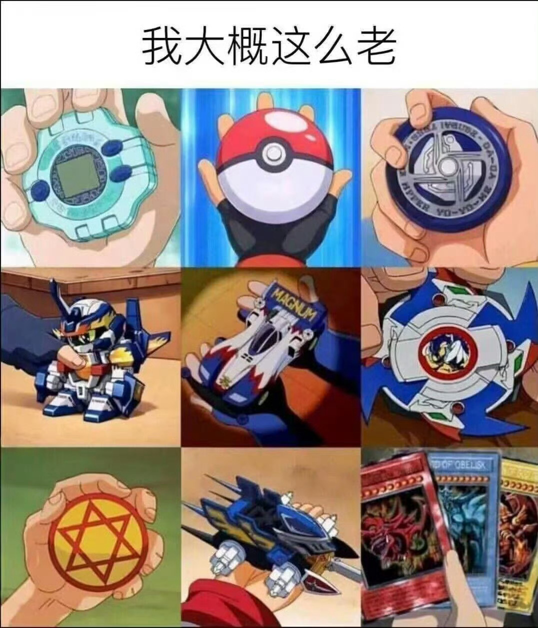 当有人问我的年龄时： 