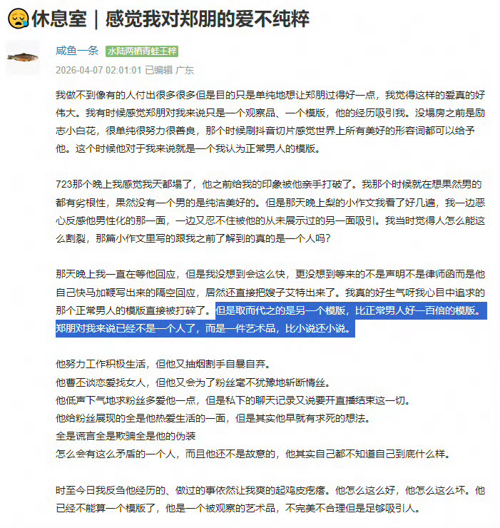 真心话大冒险让朋友读 