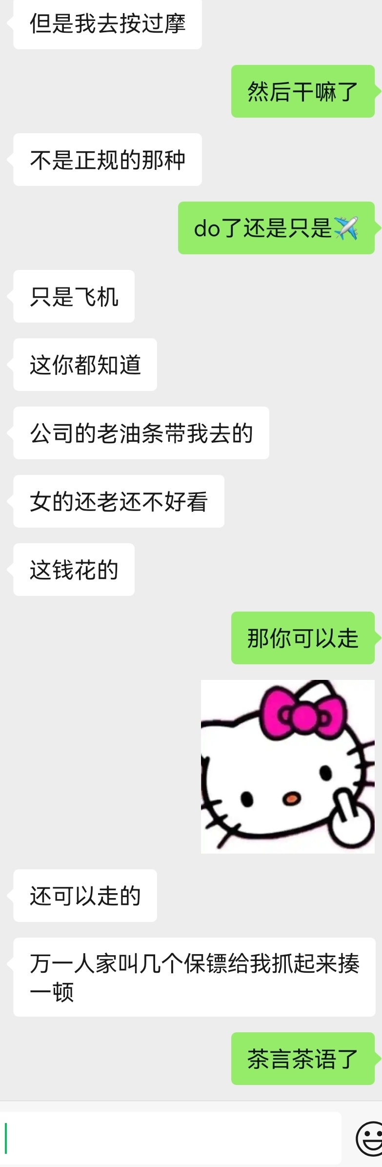 网友投稿：白莲和绿茶这两个词适合还给他们 