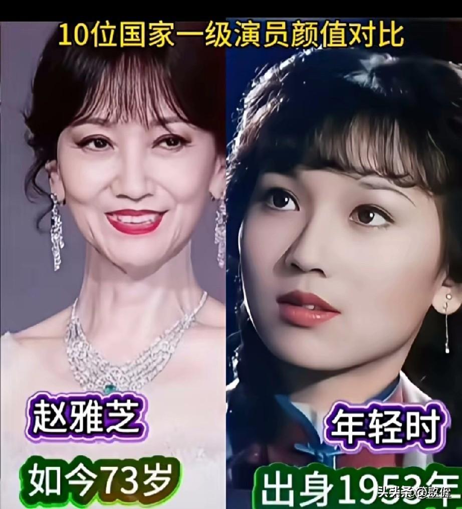 10位国家一级演员年轻时有多美？赵雅芝73岁，何赛飞63岁，你喜欢哪一位？

