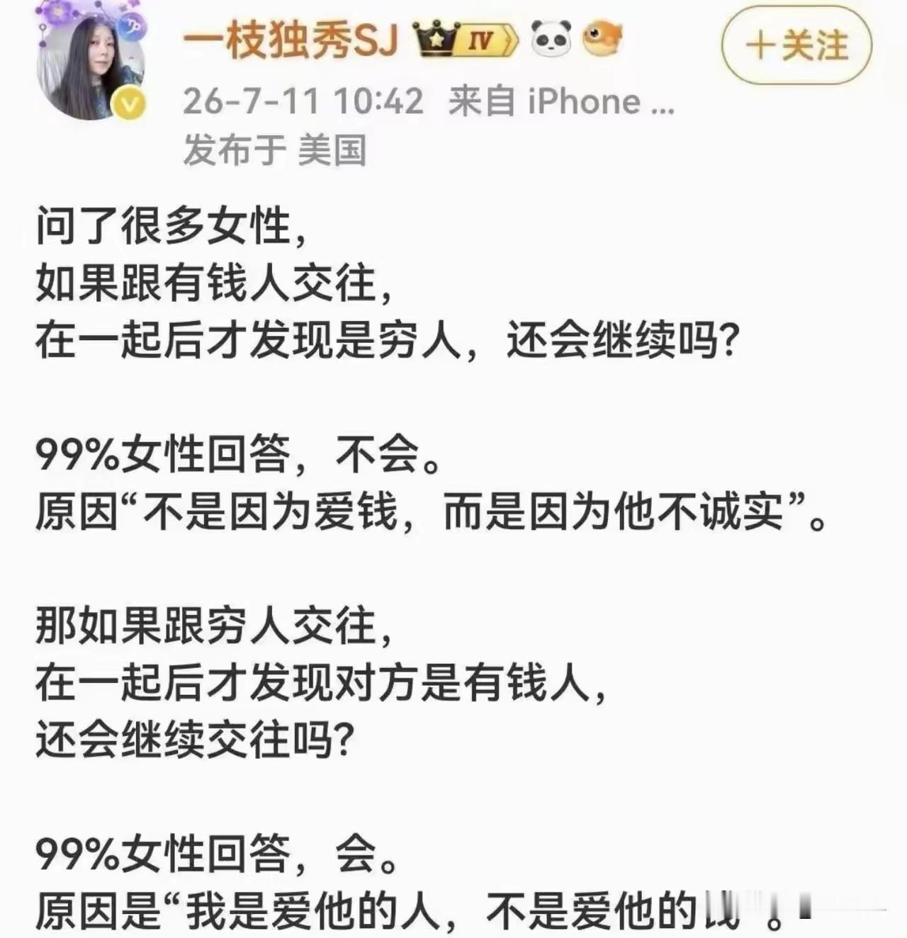 当贫穷出现时，原则坚如磐石；当财富出现时，原则开始弹性伸缩。 