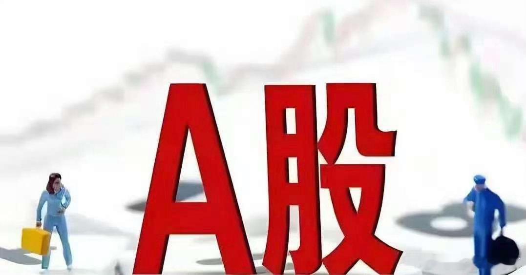 8月25日A股：反弹行情下，区分个股修复的两种底层逻辑今日大盘迎来修复阳线，但盘