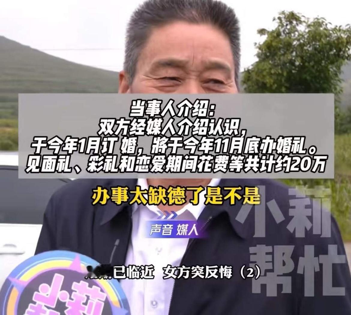 太离谱了！河南平顶山，婚礼前女友突然退婚，而且20万彩礼只退17万！女友：“你抱