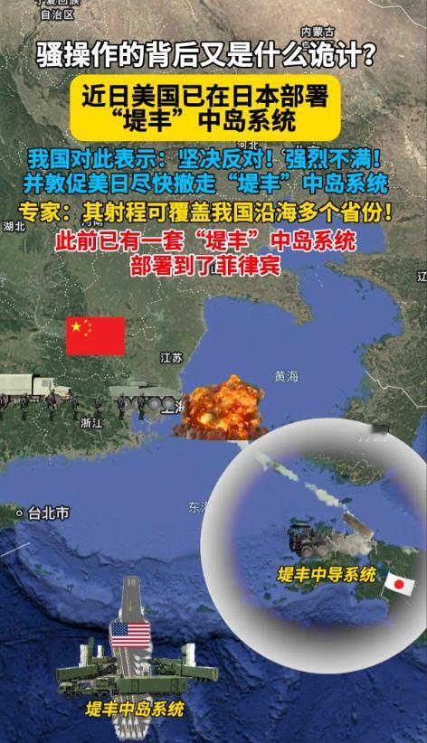 为什么国防部一直在敦促美日尽快撤走堤丰系统？

如果不撤走，中国可能会在委瑞内拉