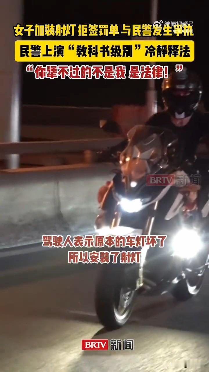 你犟不过的不是我，是法！这句话必须点赞👍！

近日，北京市朝阳区四惠桥下辅路，