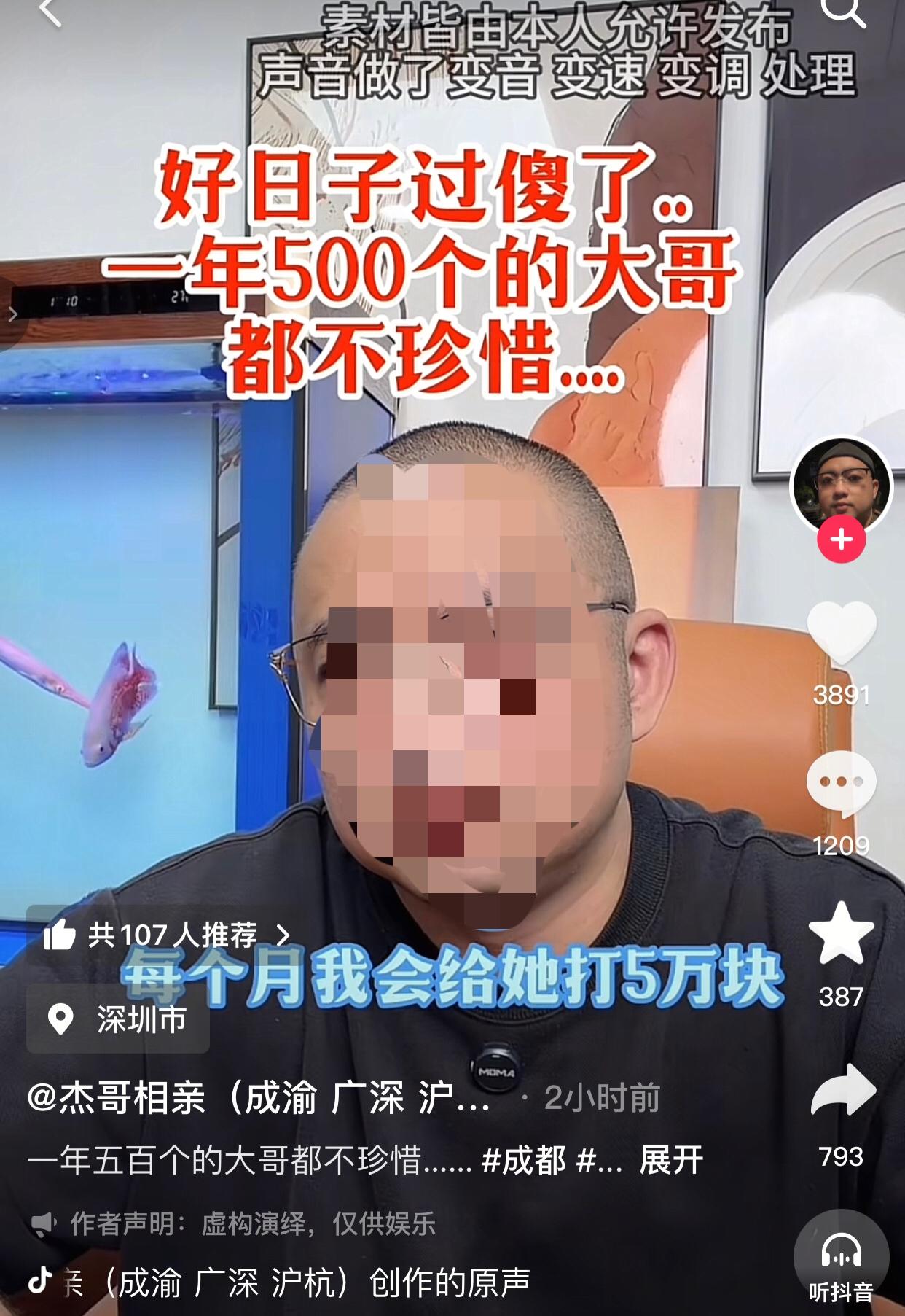 好日子过多了，不懂得珍惜。
一位86年出生、身高1米82、硕士毕业、年入500万