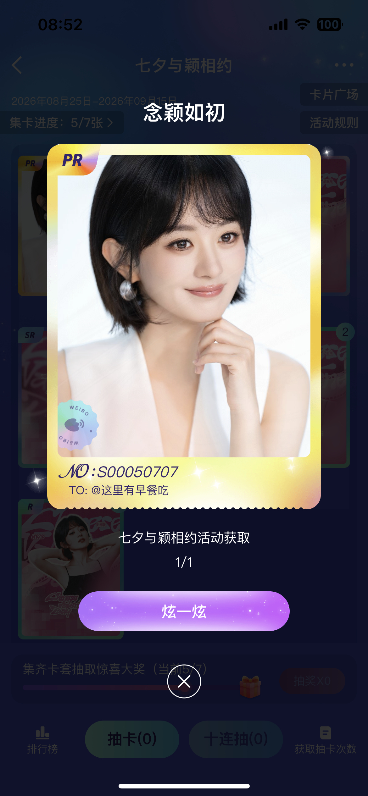 赵丽颖   这张pr真好看啊，第一次这么快抽出pr，继续保持