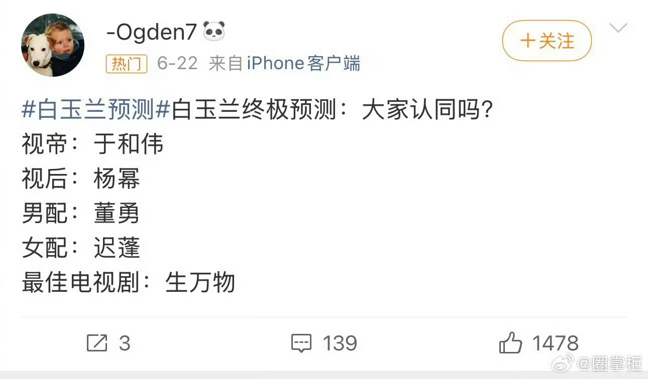 我真的要接了！ 