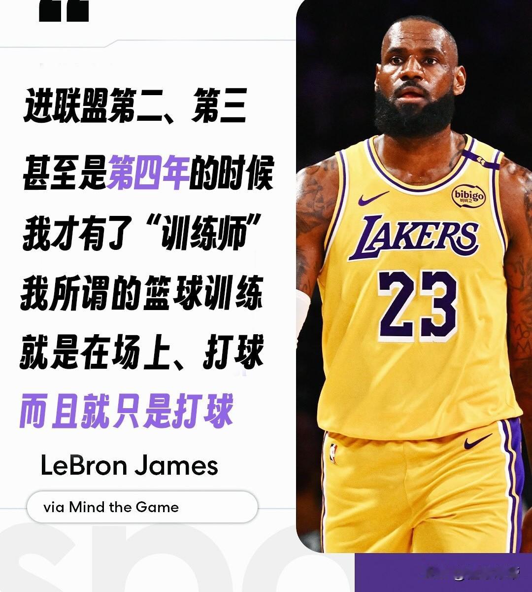 不愧为天选篮球之神，詹姆斯进入NBA后才开始有训练师！

近日，休赛期闲得无聊的