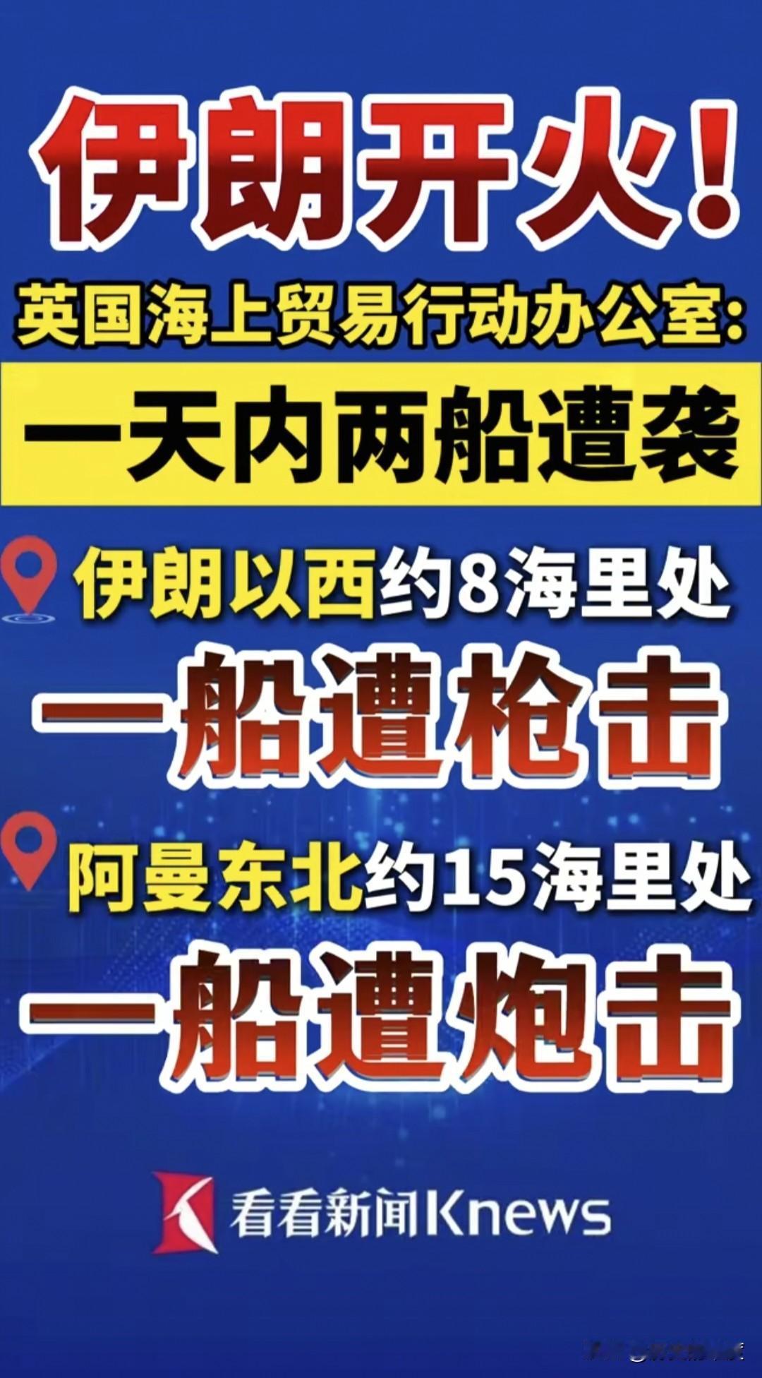 现在美国与伊朗，别看仗是暂时停了，对峙强度一点没减，外交对位，强势交锋，互攻博弈