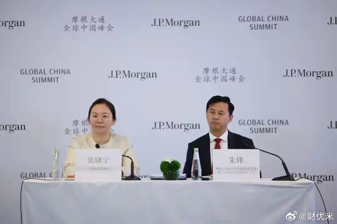 890亿元外资扫货中国资产，摩根大通：看好A股三大主线近日，摩根大通中国首席经济