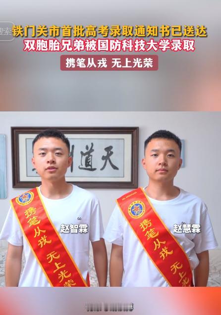 “要上，咱俩一起上！”新疆生产建设兵 团，1对双胞胎兄弟，哥哥高考考了606分，