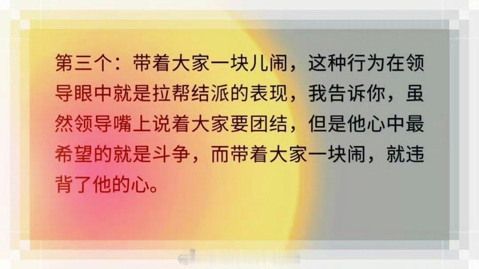 与领导相处的禁忌 