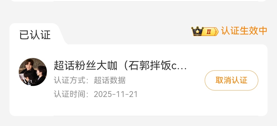 噢如果没有红V的话就是这样的意思吗？ 
