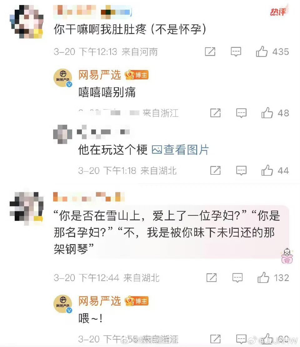 网易严选 玩梗官方玩梗最为致命，xjs已经pf 