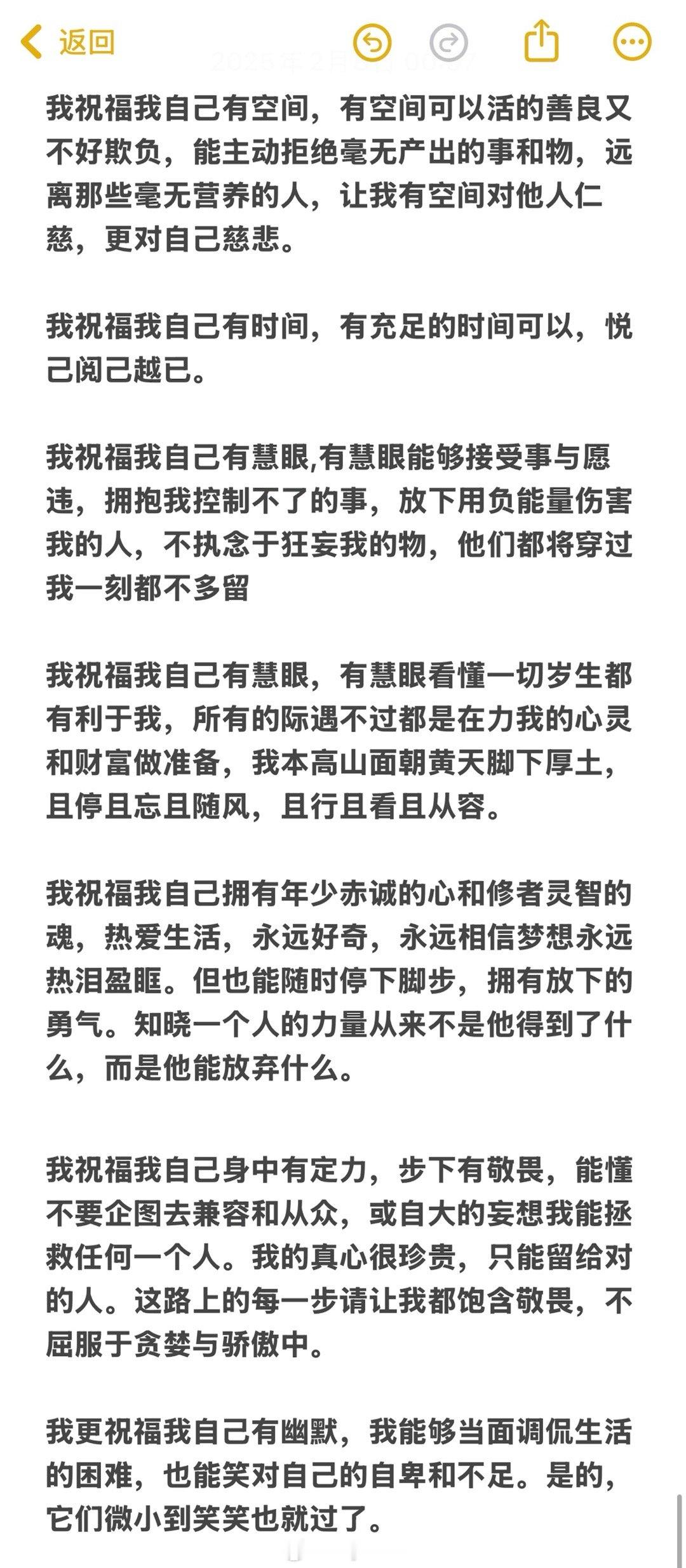 好喜欢的一段文字[微风]祝自己 祝大家[抱一抱] 