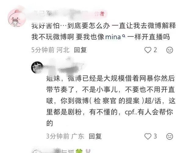 朴时宇粉丝网暴素人朴时宇粉丝到底要热演到什么时候？居然拿逝者当挡箭牌还有良心吗？