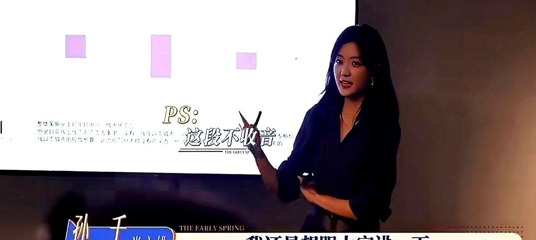 孙千开会这段花絮，我刷了不下十遍。

她一本正经地胡说八道，对面井柏然憋笑憋到脸