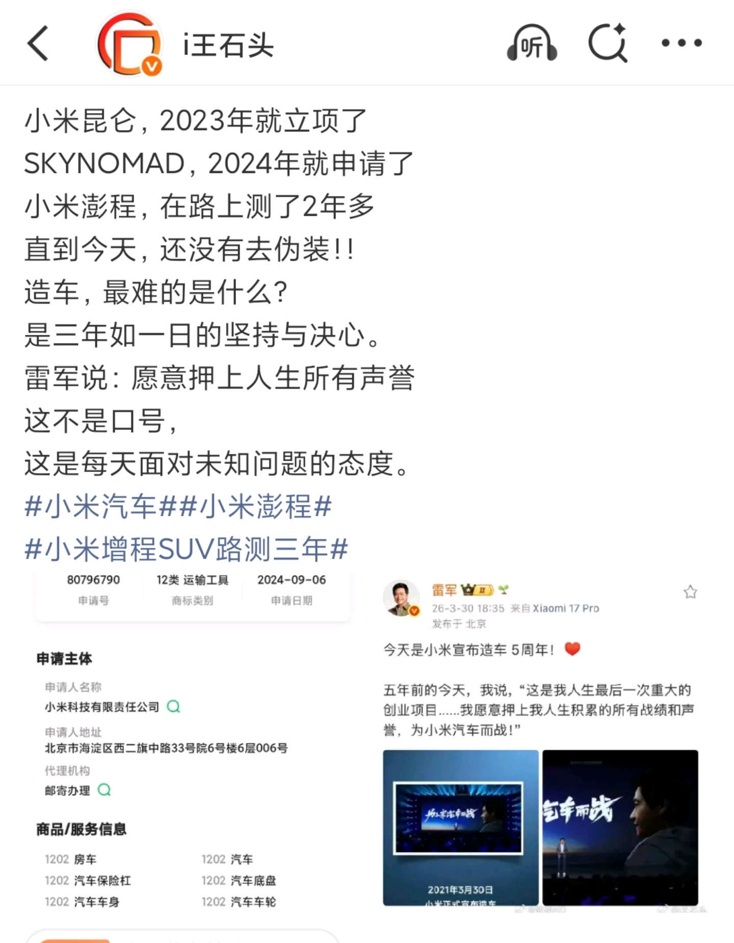 跨界了，赢麻了！！！这条抽了，和小米澎程一起赢点赞互动下，抽3人，6.66  抽