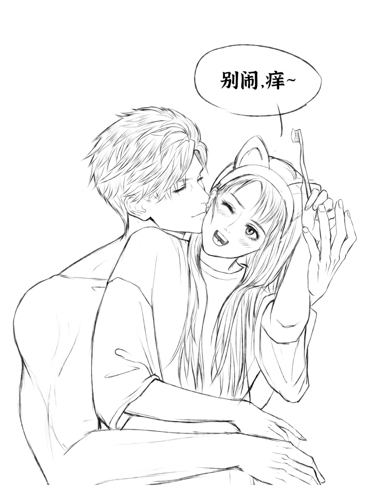 秦彻X你一个普通清晨的小打小闹[害羞] 